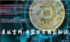 比特币钱包下载安卓版官