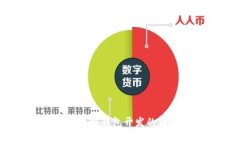 专家揭秘：区块链钱包开