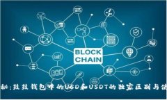 专家揭秘：鼓鼓钱包中的