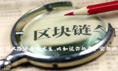 TP钱包资产被盗怎么办？独