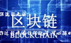 要将TP钱包中的虚拟货币转