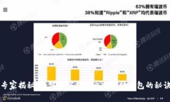 专家揭秘：如何独家创建