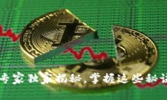 比特币钱包连接节点的专