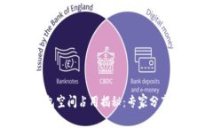 以太坊钱包空间占用揭秘