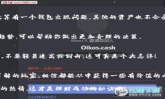   专家揭秘：比特币理财钱