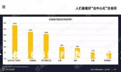 火币平台提币ETH到TP钱包的