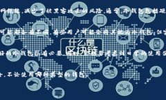 t p钱包并不是一个国际冷