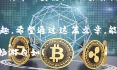 jiaoti比特币收款的秘诀：
