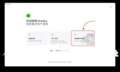 揭秘比特币合钱包的安全