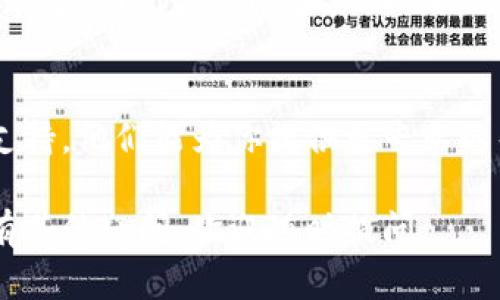 如果你的TP钱包地址不能复制，可能是因为某些临时性的问题或者软件设置。以下是一些可以尝试的解决方法：

1. 检查应用权限
首先，可以尝试检查一下TP钱包的应用权限。某些情况下，应用可能没有获得剪贴板的访问权限。可以在手机设置中找到TP钱包，检查相应的权限设置，确保允许访问剪贴板。

2. 重启应用或设备
有时候软件的临时故障导致功能异常，重启TP钱包应用或者重启设备可以解决这个问题。你只需关闭TP钱包，稍等几秒钟再重新打开，看是否可以正常复制地址。

3. 手动输入地址
如果实在无法复制，也可以考虑手动输入地址。虽然这样相对麻烦，但有时候出于隐私和安全原因，手动输入也是一个不错的选择。

4. 更新应用版本
如果你使用的TP钱包版本较旧，建议更新到最新版本。开发者经常会发布更新以修复bug和改进功能，保持应用更新可以确保享受到最佳体验。

5. 联系技术支持
如果以上方法都无法解决问题，你可以考虑联系TP钱包的客服或技术支持。他们能为你提供更专业的帮助和指导。通常，官方的社交媒体页面或网站都会有相关的联系方式。

希望这些方法能帮助你解决不可以复制TP钱包地址的问题！如果你还有其他疑问，欢迎随时提问。