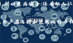 比特币钱包系统是用于存