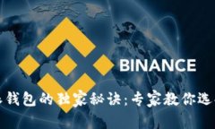 揭秘波场钱包与比特币派