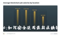 网易星球独家揭秘：如何