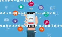 将USDT从OKEX（ok的）转到