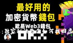 专家分享：独家秘诀教你