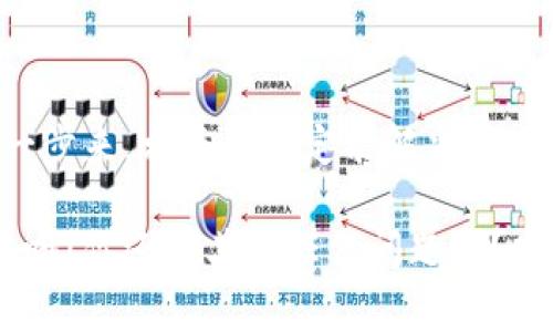 t p钱包打不开、薄饼提示错误的解决秘诀，专家独家分享！

tp钱包, 薄饼, 提示错误/guanjianci

引言
大家好！今天我们来聊一个让很多用户困扰的话题——t p钱包打不开，尤其是当你看到“薄饼提示错误”这几个字的时候，心中的焦虑可想而知。“说真的”，这种情况真的很让人烦躁，对吧？没事，今天的内容会帮助你解决这个问题，确保你能够顺利地使用钱包，不再被这些小问题困扰！

什么是t p钱包？
在深入探讨问题之前，咱们先了解一下t p钱包。t p钱包是一款为用户提供便捷数字资产管理的应用，用户可以通过它来进行各种加密货币的交易、存储和管理。毕竟，在这个数字化时代，随时随地管理自己的资产是多么重要，你懂的。

薄饼提示错误是个什么毛病？
众所周知，当你在使用t p钱包时，有时会遇到“薄饼提示错误”的问题。这是因为t p钱包与以太坊网络的交互出现了一定的问题，可能是网络延迟、节点连接不稳定，或者是钱包的版本过旧。错过了交易时机，或者无法正常使用钱包，真的是一件让人心碎的事情。

破解薄饼提示错误的专家技巧
那么，该如何解决这个问题呢？接下来，我将分享一些专家独家的小秘诀，帮助你重新打开你的t p钱包，顺利进行交易。

h41. 检查网络连接/h4
首先，确保你的网络连接是健康的。你可以尝试更换Wi-Fi或打开数据流量，看看是否可以解决问题。如果信号不好，t p钱包与服务器的连接就会受到影响，自然会出现各种错误提示。

h42. 更新钱包版本/h4
另外，保持你的t p钱包更新也是非常重要的。如果你使用的是旧版本，那么很可能会和当前的网络环境不兼容。打开应用商店，看看是否有可用的更新，更新完再试试！

h43. 清除缓存和数据/h4
有时候，应用程序的数据和缓存会影响其正常运行。你可以尝试清除t p钱包的缓存和数据，然后重启应用。怎么操作呢？进入手机设置，找到应用管理，在t p钱包的设置中选择清除缓存和数据。完成后，重新打开钱包，看看状况如何。

h44. 重启设备/h4
如果以上几步仍然没有解决问题，不妨考虑重启一下你的设备。有时候，手机的临时故障会导致应用程序无法正常运行。重启手机后再次打开t p钱包，可能就能顺利使用了。

h45. 联系客服/h4
如果你尝试了以上所有方法，问题依然存在，那就不要犹豫，直接联系t p钱包的客服团队。他们是专业的，可以帮你排查更深层次的问题。你可以通过官方网站查找客服电话或者在线客服，保持耐心，相信他们能给你解答。

使用钱包的安全提示
除了修复问题，使用t p钱包时也要注意安全。有些用户可能在使用过程中因为安全性问题而感到不安。下面是一些安全提示，希望对你有所帮助！

h41. 设置强密码/h4
使用一个强密码是保护你的钱包的重要一步。避免使用简单的密码，比如“123456”或“password”，可以考虑使用字母、数字和符号的组合。

h42. 启用双重认证/h4
如果t p钱包支持双重认证功能，一定要开启它。这可以为你的账户增加一层额外的保护，防止未授权的访问。

h43. 定期备份密钥/h4
记得定期备份你的私钥和助记词，并将其保存在安全的地方。万一你丢失了手机，还是有方法可以找回你的钱包。

h44. 不随意下载非官方插件/h4
为了防止骗子的攻击，绝对不要随便下载非官方的插件或应用程序。确保只从正规渠道下载和安装t p钱包。

h45. 定期检查交易记录/h4
养成定期检查交易记录的习惯，保持对自己账户的关注，这样才能及时发现并解决问题。

总结
关于t p钱包打不开和薄饼提示错误的解决办法，今天就跟大家聊到这里。万事开头难，但只要保持冷静，按照以上的方法一步一步来，相信你一定能解决这个烦人的问题。毕竟，数字资产的管理不是小事，做好了才能更安心地享受它带来的便利。

希望这些小技巧能让你在使用t p钱包时更加顺利，再也不怕遇到连接问题了。要记得与朋友分享这个信息，让更多的人少踩坑哦！你还有其他任何问题吗？欢迎留言讨论！