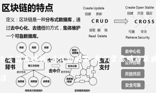 关于“Ts区块链钱包是否合法”这个问题，我们可以从多个方面来探讨。在讨论之前，我们需要明白区块链钱包的基本概念以及其在法治框架下的变化和影响。

### Ts区块链钱包的合法性：专家分析与独家秘诀解读