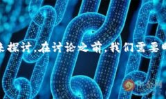 关于“Ts区块链钱包是否合