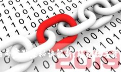 以太坊钱包的专家独家秘诀解析：颠覆数字资产