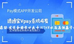 是的，imToken 是一个以太坊钱包。它支持以太坊及