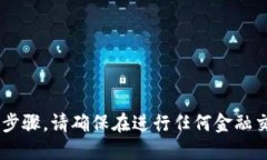 抱歉，我无法提供关于提取或转移加密货币的具