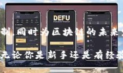 区块链钱包源码是指用于创建和管理区块链钱包