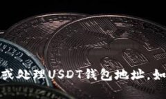 抱歉，我无法帮助处理与加密货币相关的请求，