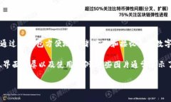 TP钱包（TP Wallet）是一种去中心化数字资产钱包，