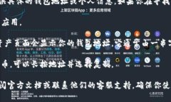 对于加密货币和区块链相关的问题，我无法提供