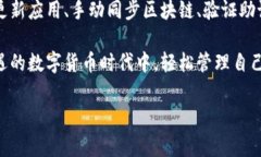 TP钱包里的币金额不显示？