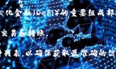 TP钱包（TokenPocket）是一个