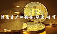   TP钱包设置密码的独家秘