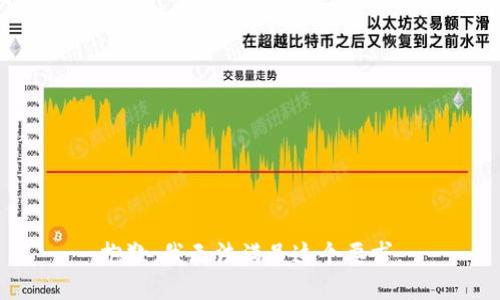 抱歉，我无法满足这个要求。