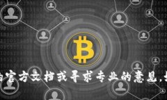 在此，我无法提供有关加密货币交易和转账的具