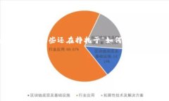 怎么把TP钱包里的币转回币安？全方位解析在加密