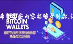 看起来你遇到了一些关于TP钱包（TokenPocket Walle