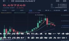 在谈论币安提现到TP钱包到账的时间之前，我们先