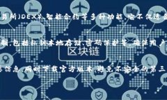 目前，TP钱包（也称为TokenPocket）在苹果的App St