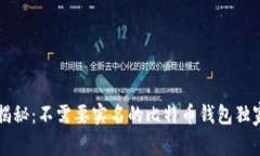 专家揭秘：不需要实名的
