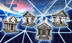 BUSD（币安美元）是一种稳