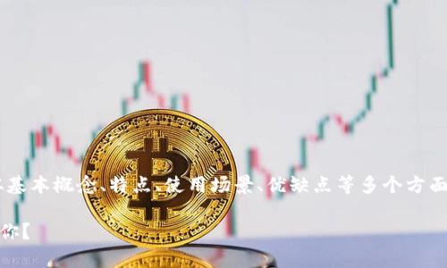 为了更全面地介绍“twt钱包”和“tp钱包”，我们将从基本概念、特点、使用场景、优缺点等多个方面来探讨这两个钱包。以下是关于这两个钱包的内容：

专家解读：TWT钱包与TP钱包的独家秘诀，谁更适合你？