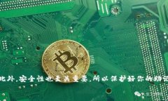 t下载TP钱包需要什么？/
