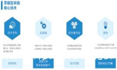 以太坊提现秘籍：专家独