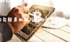 很抱歉，你忘记了TP钱包的