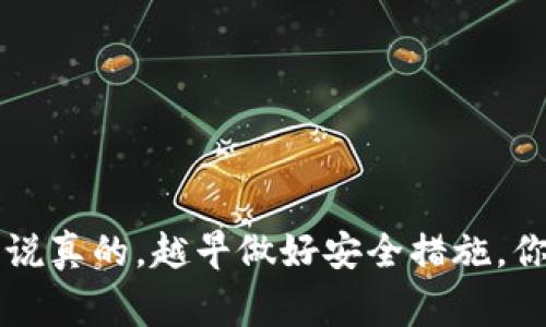 baimiao全球最可靠的区块链钱包：专家独家揭秘密码保护秘诀/baimiao
区块链钱包, 数字货币, 安全性/guanjianci

引言：为什么选择可靠的区块链钱包？
在这个数字货币大行其道的时代，拥有一个可靠的区块链钱包几乎是每个投资者必备的工具。随着比特币、以太坊等加密货币的持续升值，负责任的投资者开始意识到，钱包的安全性尤为重要。说真的，丢失私人密钥真的会让你血本无归。而且，随着网络黑客技术的日益高明，老百姓的钱包稍不留神就可能会被“光顾”。所以，今天我们将一起深入探索，如何选择全球最可靠的区块链钱包，以及一些实用的小秘诀。

什么是区块链钱包？
简单来说，区块链钱包就是存储加密货币的工具，你可以把它想象成一个数字版的钱包。它的主要功能包括接收、存储和转移加密货币。就像你生活中使用的银行账户一样，区块链钱包还记录着每一笔交易的信息。不过，不同于传统银行，区块链钱包的安全性和隐私性往往取决于用户的选取。

区块链钱包的种类
在进入选择的阶段前，首先得知道区块链钱包的种类。大致上，区块链钱包可以分为热钱包与冷钱包：
ul
  listrong热钱包：/strong这样的钱包通常是网络连接的，比较方便，例如手机应用或网页钱包。但它们的缺点是，相对而言更容易受到黑客攻击。/li
  listrong冷钱包：/strong简单来说，就是没有直接连接网络的钱包，比如硬件钱包或纸钱包。虽然不够方便，冷钱包的安全性无疑要高很多。/li
/ul

选择可靠的区块链钱包的关键因素
在选择钱包时，我们需要考虑多个因素，而不是单一地基于品牌或价格。以下是一些我们应该关注的关键因素：
ul
  listrong安全性：/strong最好选择那些具有多重签名、两步验证及冷存储等安全特性的钱包。/li
  listrong易用性：/strong界面友好，操作简便的钱包，会让你的使用体验更佳。/li
  listrong支持的币种：/strong考虑你打算持有的加密货币，因为并不是所有钱包都支持所有币种哦！/li
  listrong开发团队和社区支持：/strong好的团队往往能及时解决问题并提供后续的支持。/li
  listrong客户评价和反馈：/strong看看其他用户的评价，这通常能帮助你更好地判断钱包的可靠性。/li
/ul

专家推荐的全球最可靠区块链钱包
好，现在让我们来看看一些在行业内被广泛认可的区块链钱包：
h41. Ledger Nano X/h4
如果你在找冷钱包的选择，Ledger Nano X绝对值得推荐。它不仅支持多种加密货币，还在安全性上做得相当出色。你可以通过蓝牙轻松连接手机，操作简便。而且，Ledger团队非常注重用户体验，常常推出更新和补丁以增强安全性。这款钱包的用户评价普遍很高。

h42. Exodus/h4
Exodus是一个热钱包，界面友好，使用简单。它适用于初学者，同时可以交易多种加密货币。Exodus还拥有一个内置的交换功能，让你可以在钱包内方便地交易。而且，Exodus是一款桌面和移动应用，方便随时随地管理你的数字资产。

h43. Trezor Model T/h4
Trezor是另一个备受推崇的硬件钱包，型号T的安全性更是上了一个台阶。Trezor钱包不仅支持多种加密币种，还能与多个平台兼容，用户操作简单。此外，它还提供强大的恢复选项，让你在任何情况下都能找回你的资金。

h44. Binance Wallet/h4
对于活跃的交易者而言，Binance Wallet是一个不错的选择。作为全球最大的加密货币交易所之一，Binance提供的钱包功能让用户可以轻松快捷地完成各种交易。安全性也得到了业界的广泛认可。挂钩交易所的优势是，你可以直接在钱包中进行各种交易，非常方便。

安全性的小秘诀
无论你选择哪个钱包，安全性始终是重中之重。以下是一些实用小秘诀：
ul
  listrong启用两步验证：/strong如果你的钱包支持两步验证，务必务必启用。这样即使密码泄露，黑客也很难进入你的账户。/li
  listrong定期备份：/strong定期备份你的钱包和私钥，确保在设备丢失的情况下能够恢复。/li
  listrong谨慎点击链接：/strong非常重要的一点，千万不要随便点击未知链接，确保自己访问的是官方网站。/li
  listrong使用强密码：/strong选择一个复杂的密码，并定期更换，避免简单密码带来的安全隐患。/li
/ul

结语：做明智的投资决策
选择一个可靠的区块链钱包绝对是加密货币投资的第一步。今天我们讨论了区块链钱包的类型、选择标准以及一些专家推荐的方案。希望这篇文章能为您在拥抱数字货币的旅程中提供帮助。说真的，越早做好安全措施，你的投资之路就越顺利。所以，不要再犹豫了，立刻行动起来，选择一个最适合你的区块链钱包吧！