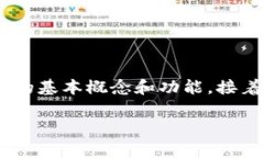 jxbg在讨论TP和IM钱包之前，让我们先了解一下这些