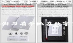 t p钱包怎么绑定火币钱包在现代数字货币的世界