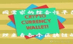 TP钱包并不是一个侧链钱包，而是一款多链钱包，