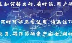 如果你的TP钱包升级后无法使用，以下是一些可能