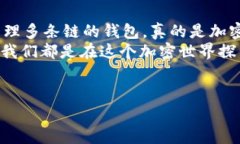 在这个快速发展的区块链时代，了解如何使用各